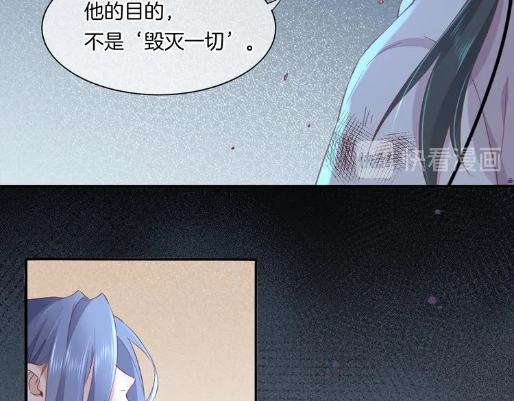 第41话 无心 第92页