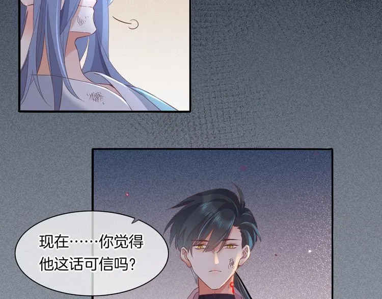 第41话 无心 第93页