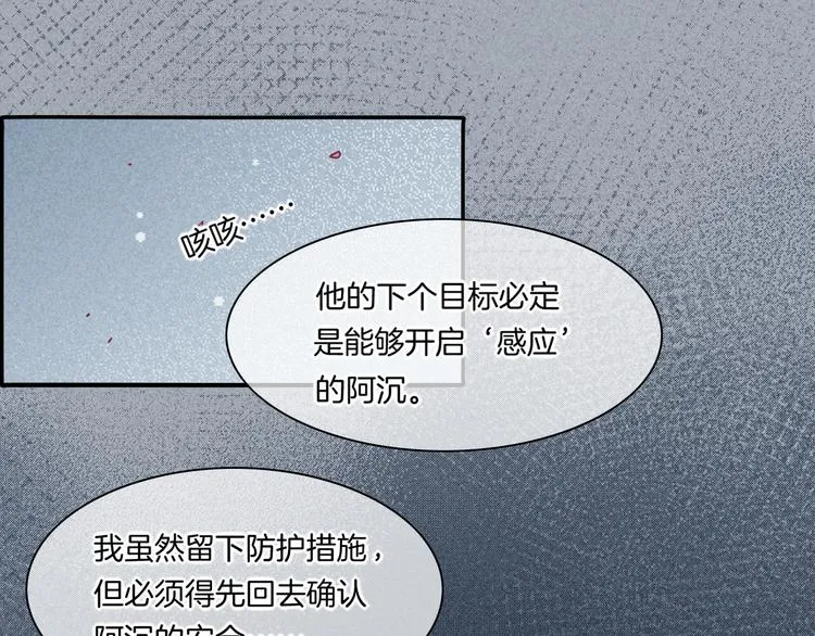 第41话 无心 第96页