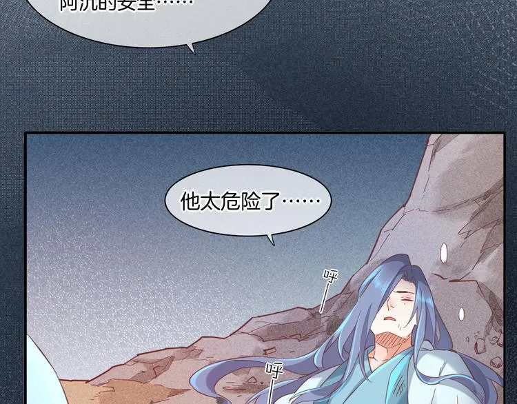 第41话 无心 第97页