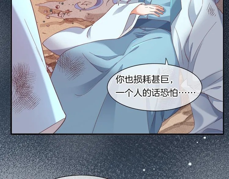 第41话 无心 第98页
