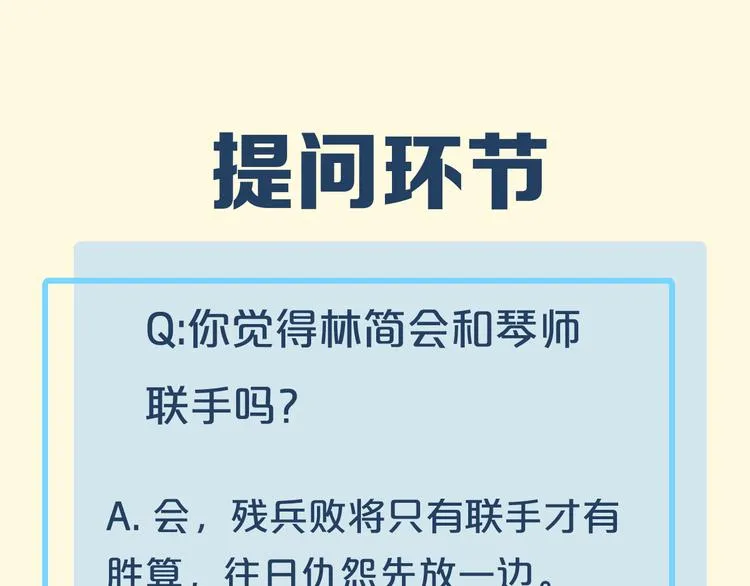 第41话 无心 第102页