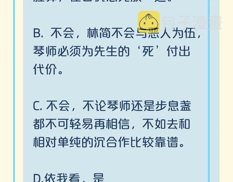 第41话 无心 第103页