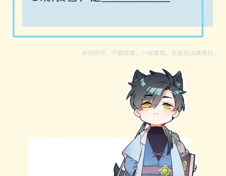 第41话 无心 第104页