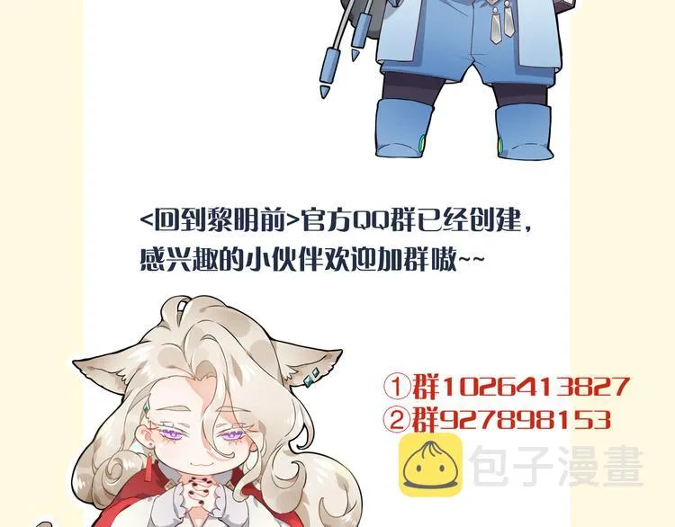 第41话 无心 第105页