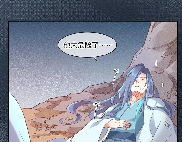 第42话 弦断 第1页