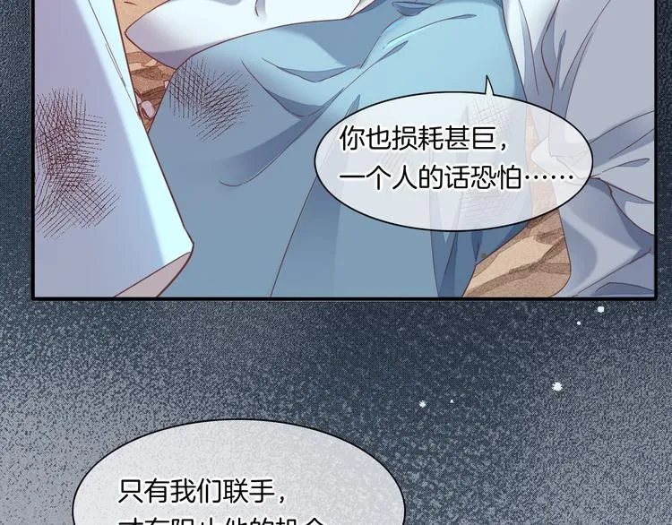 第42话 弦断 第2页
