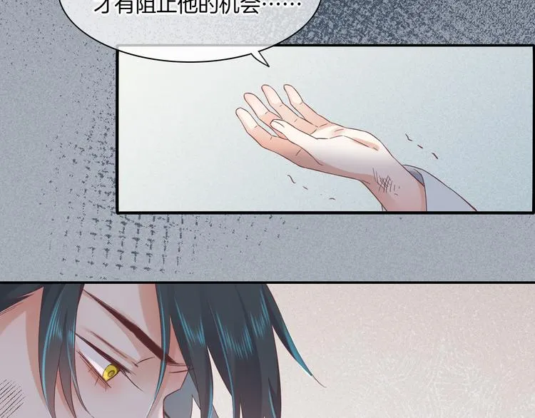 第42话 弦断 第3页