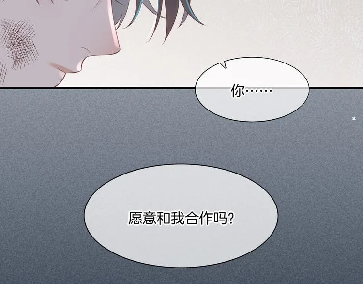 第42话 弦断 第4页