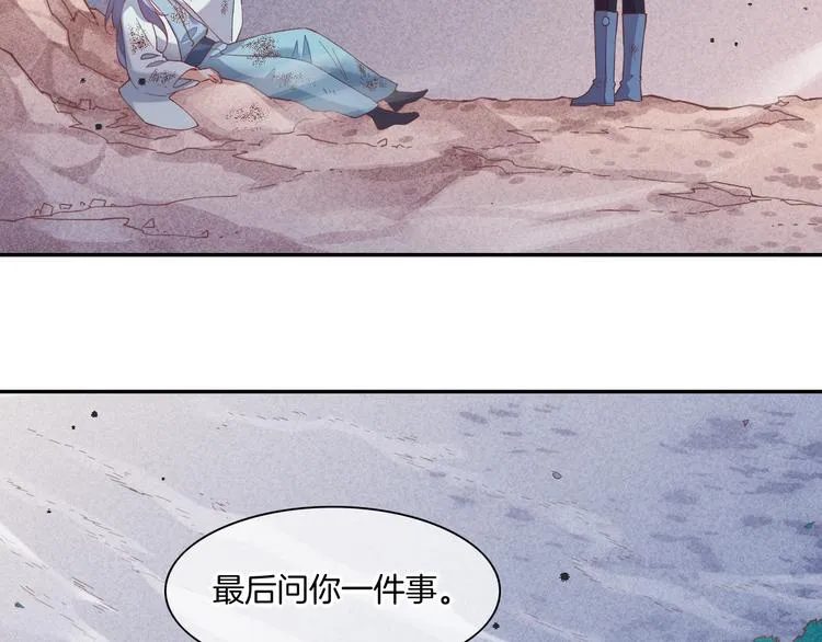 第42话 弦断 第10页