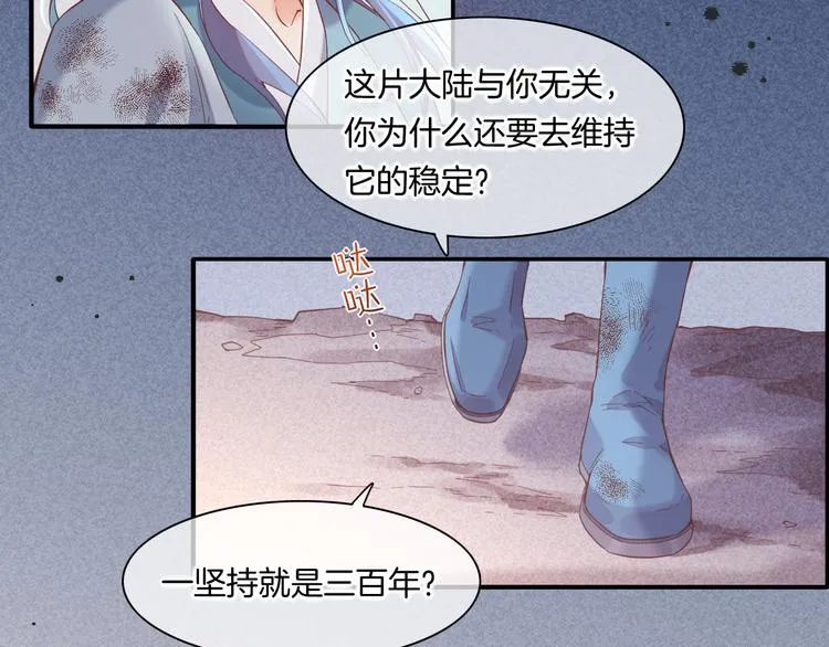 第42话 弦断 第12页