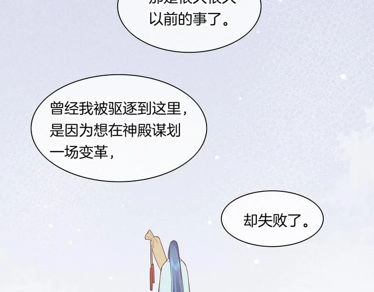 第42话 弦断 第16页