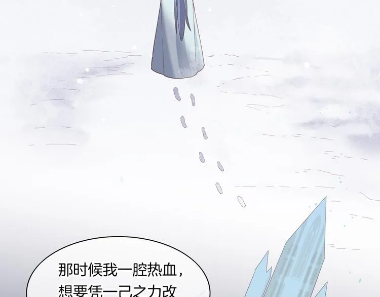 第42话 弦断 第17页