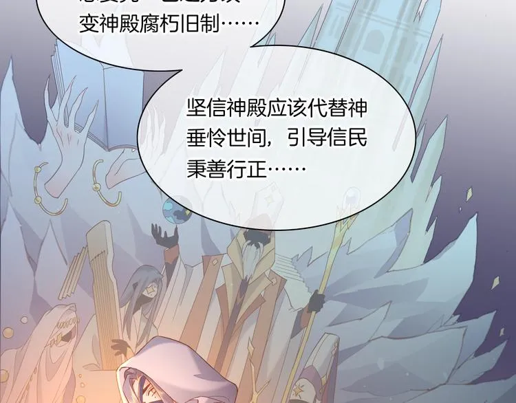 第42话 弦断 第18页