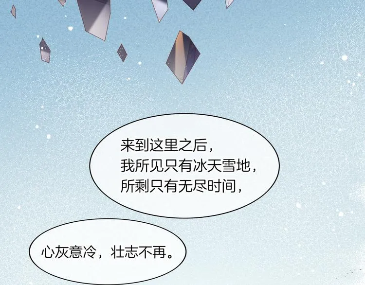 第42话 弦断 第20页