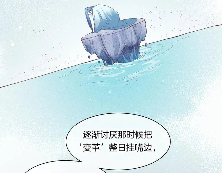 第42话 弦断 第21页