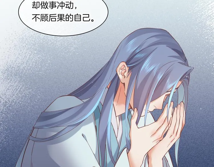 第42话 弦断 第22页