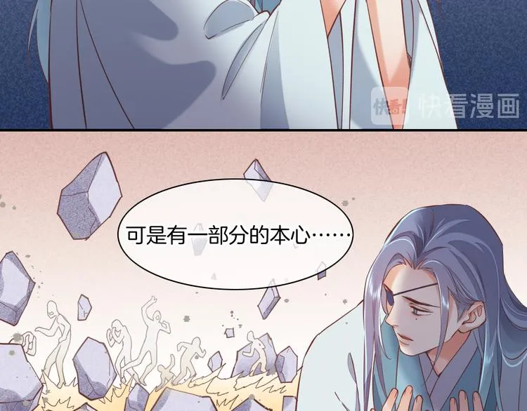 第42话 弦断 第23页