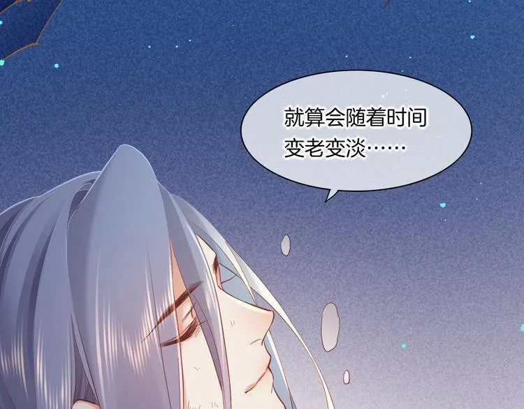 第42话 弦断 第28页