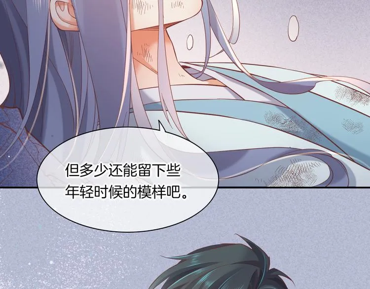 第42话 弦断 第29页