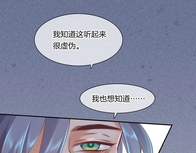 第42话 弦断 第31页