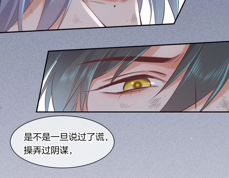 第42话 弦断 第32页