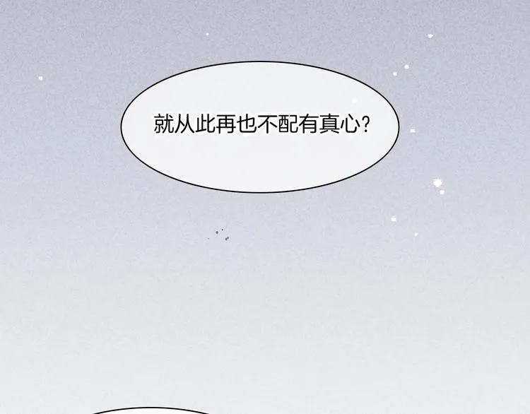 第42话 弦断 第33页