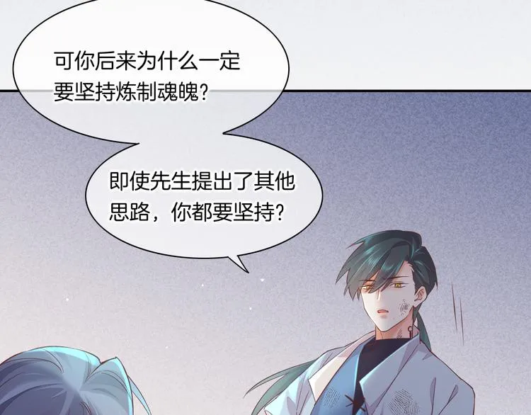 第42话 弦断 第34页