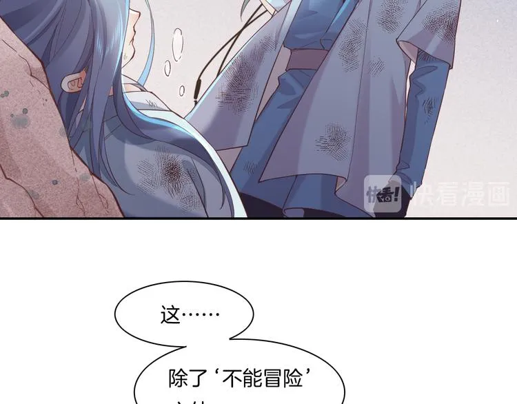 第42话 弦断 第35页