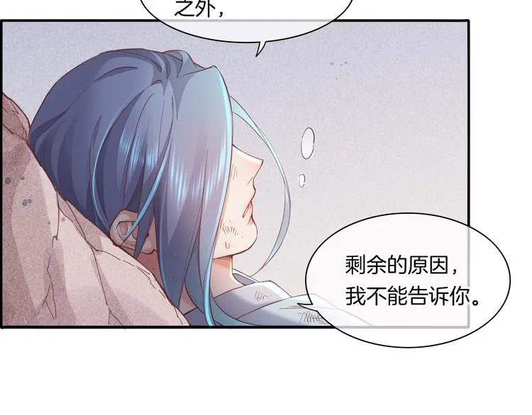 第42话 弦断 第36页