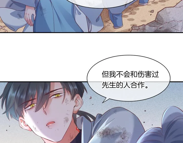 第42话 弦断 第39页
