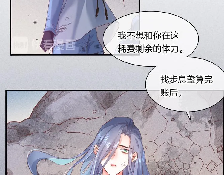 第42话 弦断 第41页