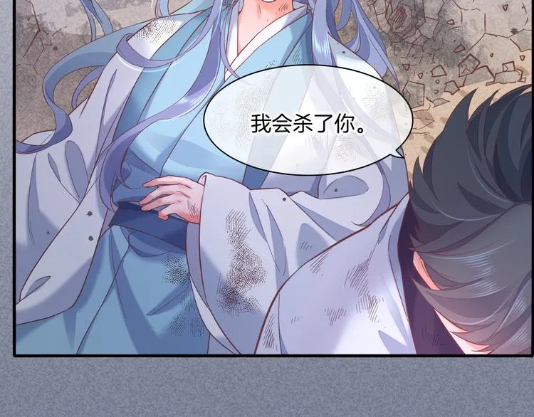 第42话 弦断 第42页