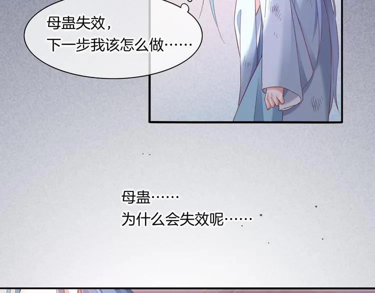 第42话 弦断 第49页