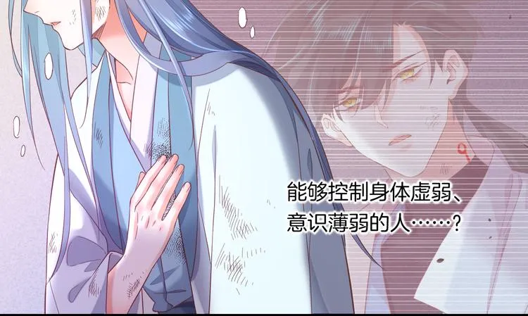第42话 弦断 第50页