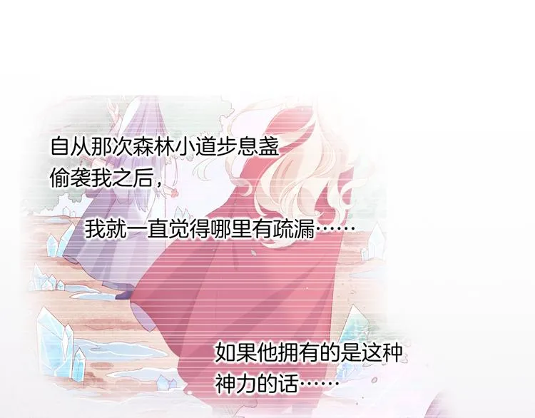 第42话 弦断 第51页