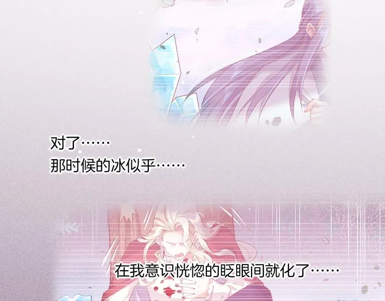 第42话 弦断 第52页