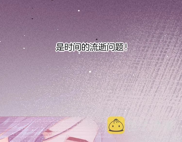 第42话 弦断 第55页