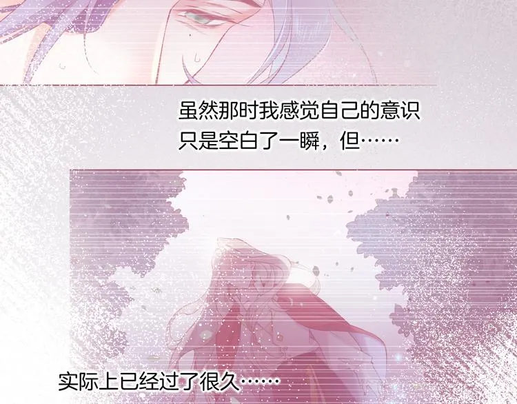 第42话 弦断 第56页