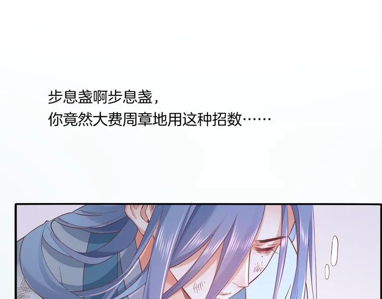 第42话 弦断 第68页