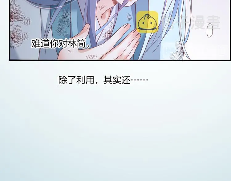 第42话 弦断 第69页