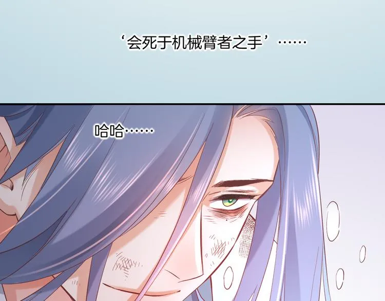 第42话 弦断 第70页