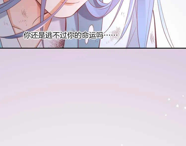 第42话 弦断 第71页