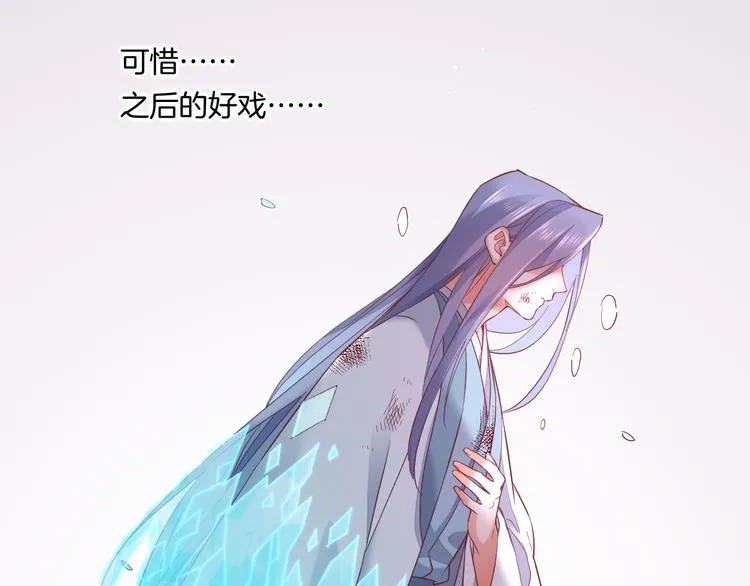 第42话 弦断 第72页
