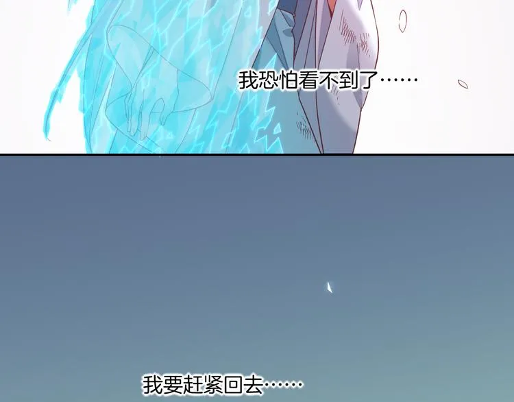 第42话 弦断 第73页