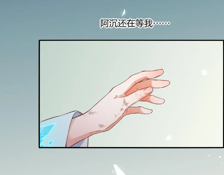 第42话 弦断 第74页