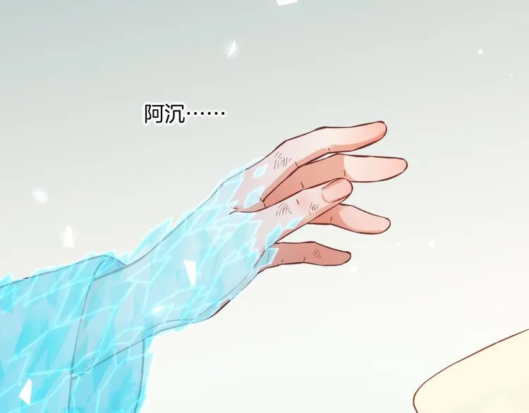 第42话 弦断 第75页