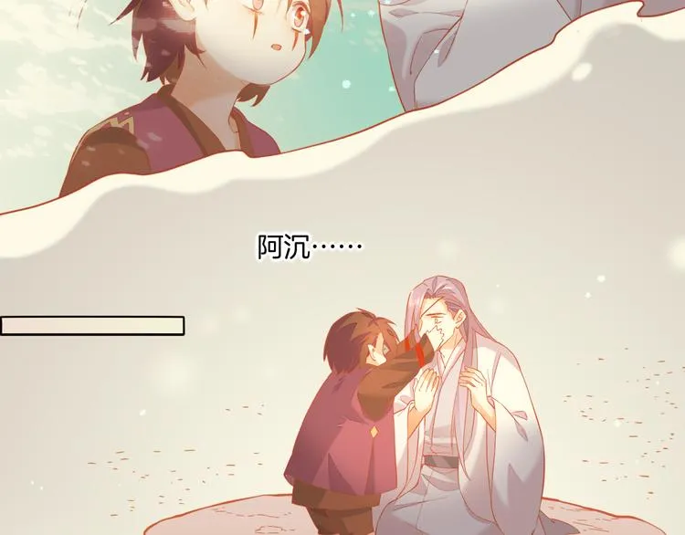 第42话 弦断 第77页
