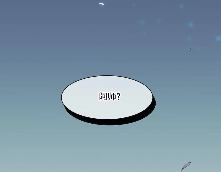 第42话 弦断 第90页