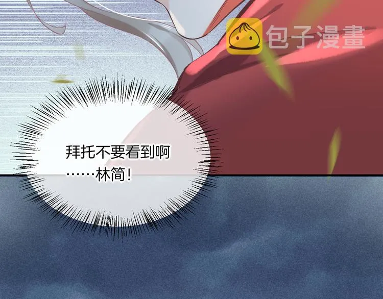 第42话 弦断 第97页